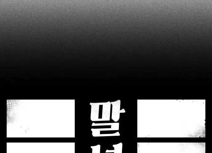 Reincarnation of the Veteran Soldier Chapter 51, page 31 of 184