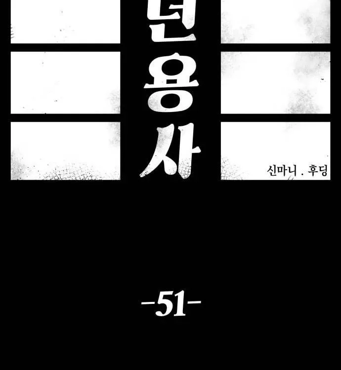 Reincarnation of the Veteran Soldier Chapter 51, page 32 of 184