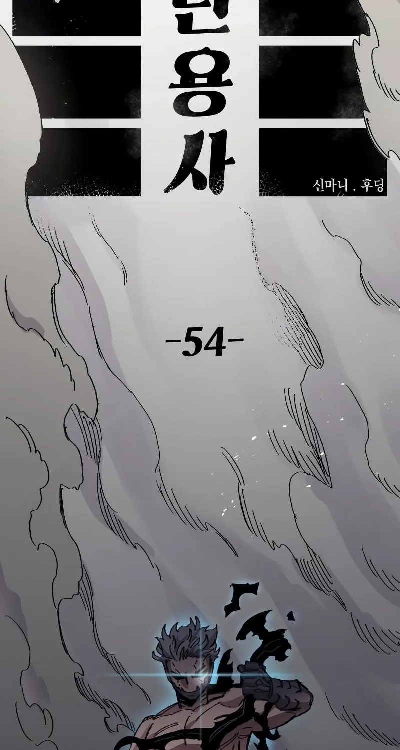 Reincarnation of the Veteran Soldier Chapter 54, page 58 of 174