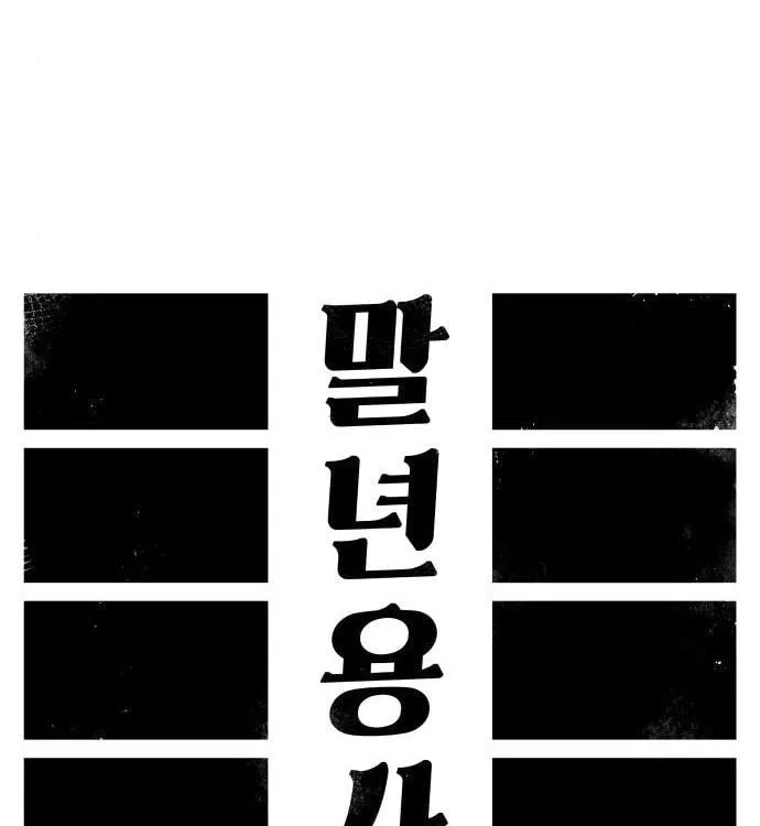 Reincarnation of the Veteran Soldier Chapter 56, page 27 of 183