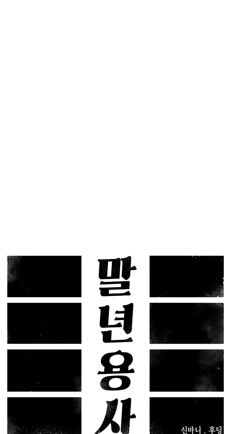 Reincarnation of the Veteran Soldier Chapter 58, page 74 of 153