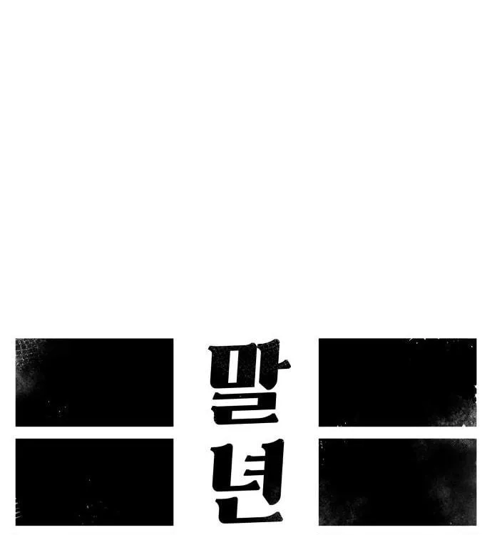 Reincarnation of the Veteran Soldier Chapter 59, page 49 of 213