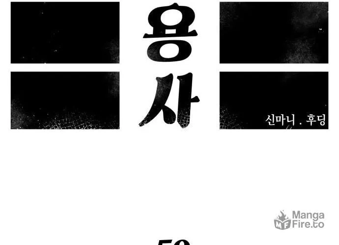 Reincarnation of the Veteran Soldier Chapter 59, page 50 of 213