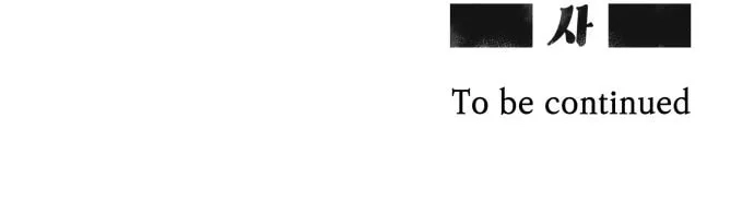 Reincarnation of the Veteran Soldier Chapter 6, page 251 of 251