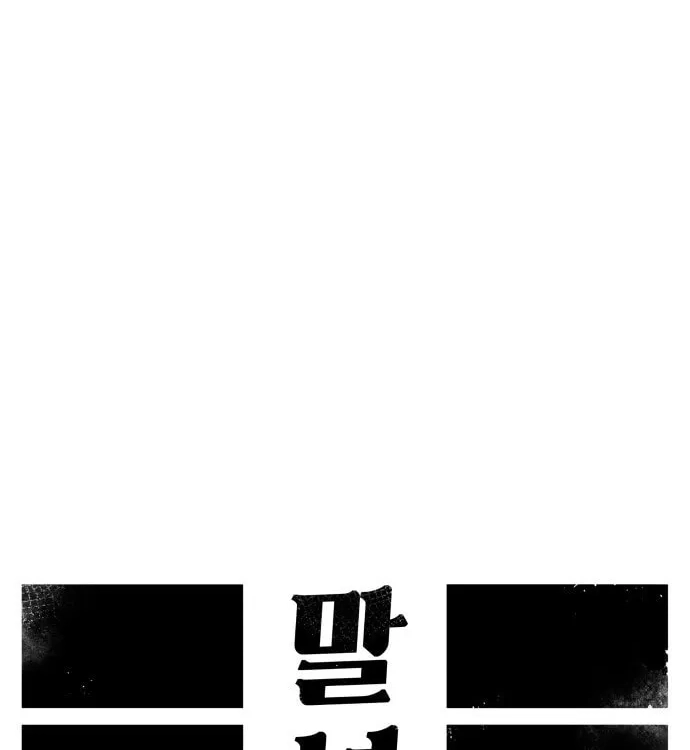 Reincarnation of the Veteran Soldier Chapter 7, page 37 of 254