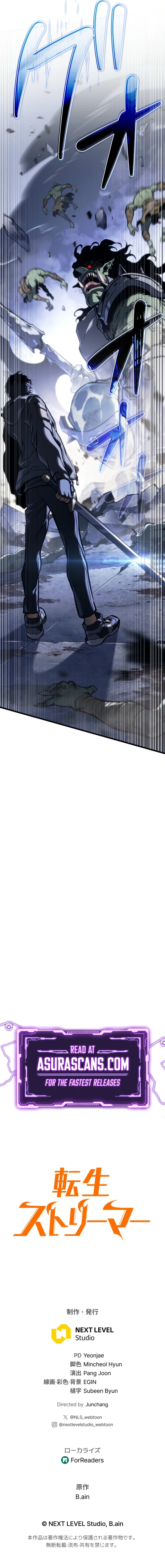 Reincarnator’s Stream Chapter 3, page 19 of 19