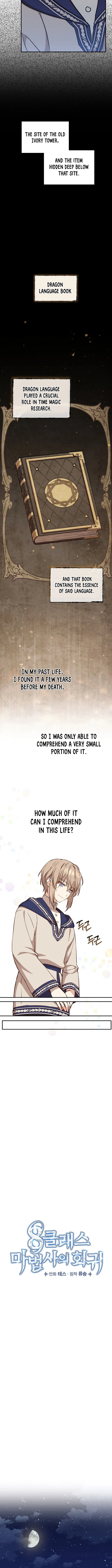 Return of the 8th Class Magician Chapter 12, page 5 of 12