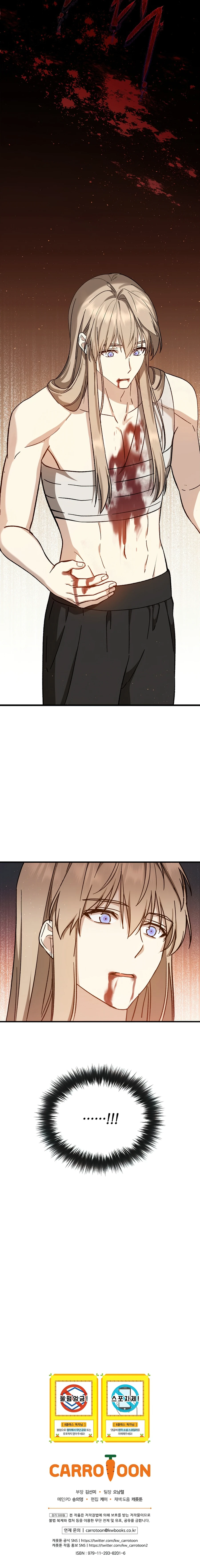 Return of the 8th Class Magician Chapter 31, page 12 of 13
