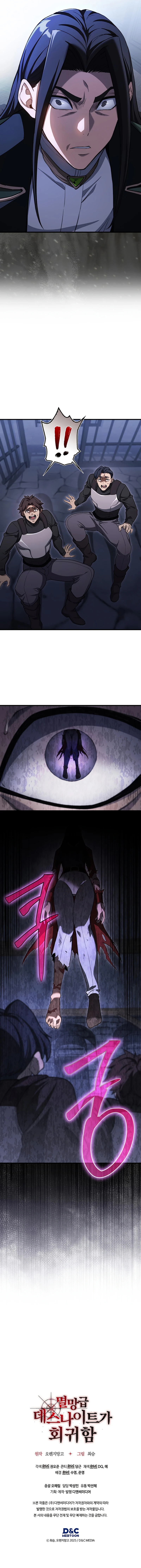 Return of the Apocalypse-Class Death Knight Chapter 28, page 11 of 11