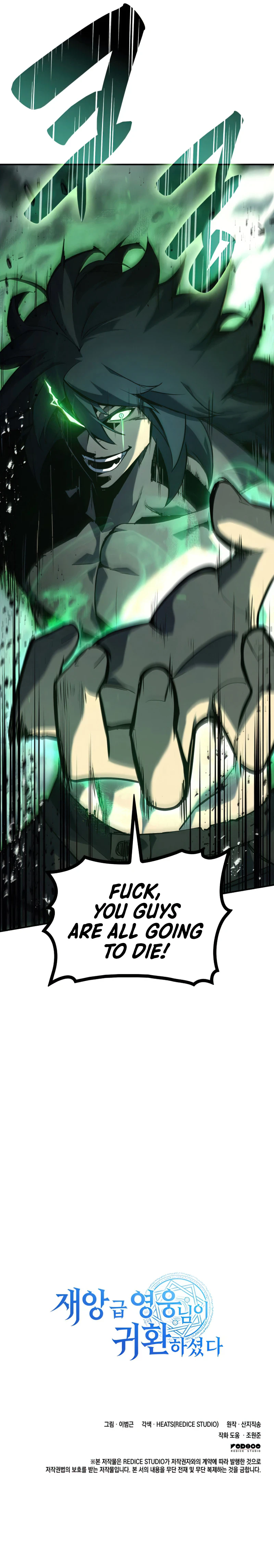 Return of the Disaster-Class Hero Chapter 1, page 24 of 25