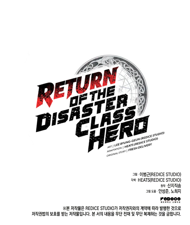 Return of the Disaster-Class Hero Chapter 119, page 16 of 16