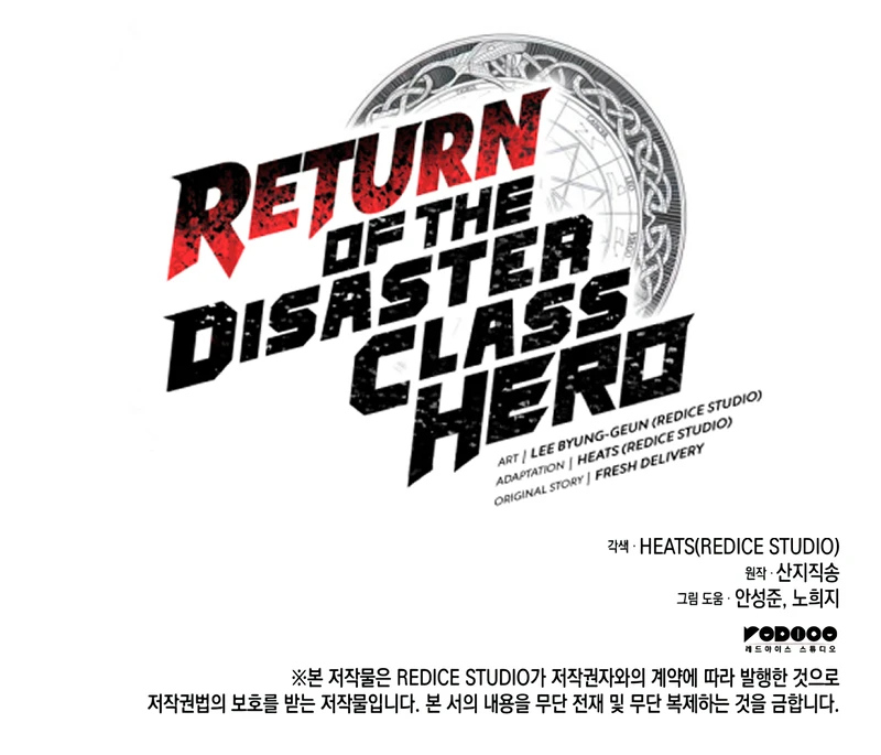 Return of the Disaster-Class Hero Chapter 122, page 14 of 14