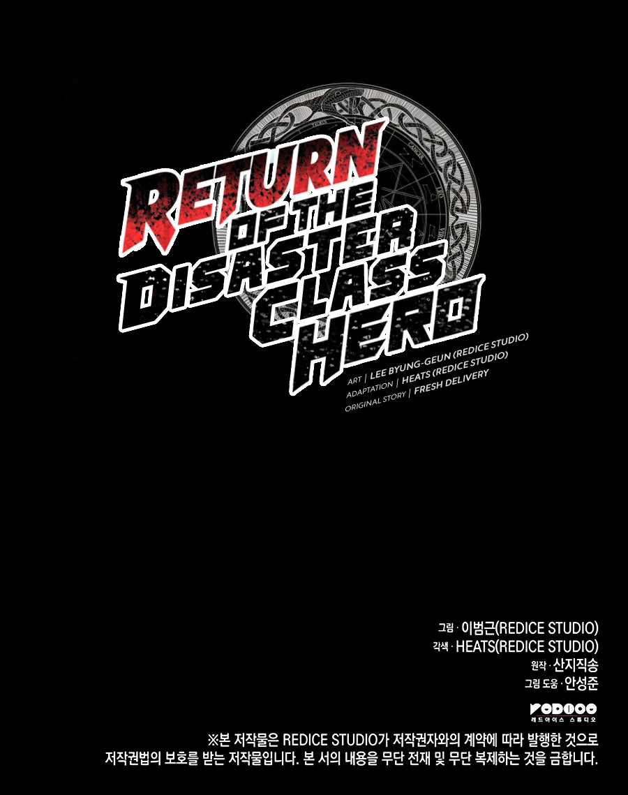 Return of the Disaster-Class Hero Chapter 174, page 15 of 16