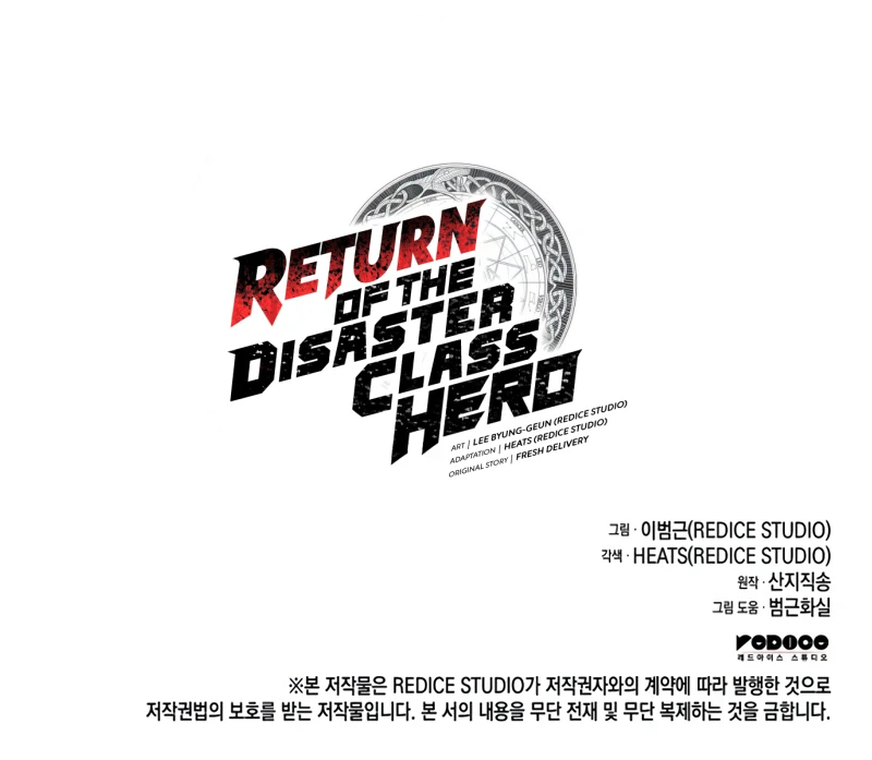 Return of the Disaster-Class Hero Chapter 58, page 16 of 17