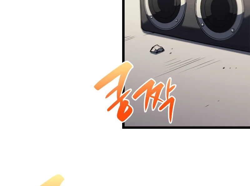 Return of the Disaster-Class Hero Chapter 74, page 8 of 20