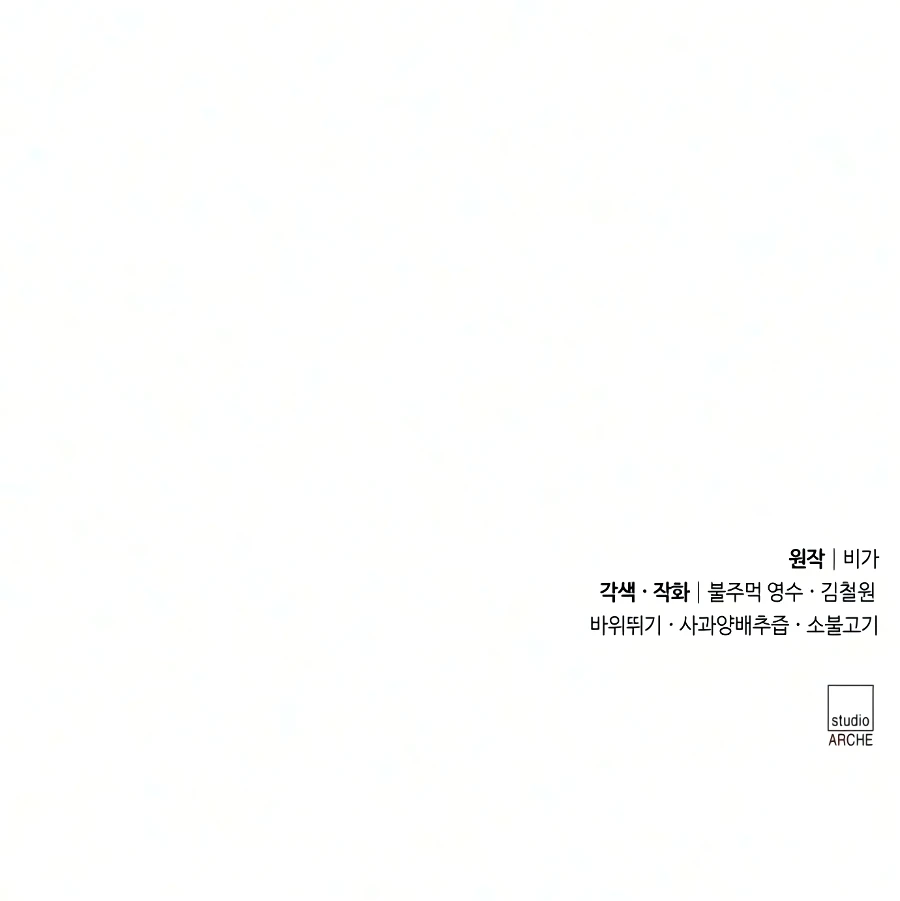 Return of the Mount Hua Sect Chapter 170, page 18 of 18