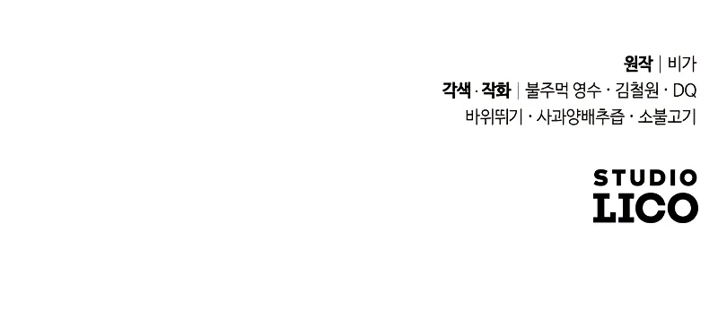Return of the Mount Hua Sect Chapter 76, page 12 of 13