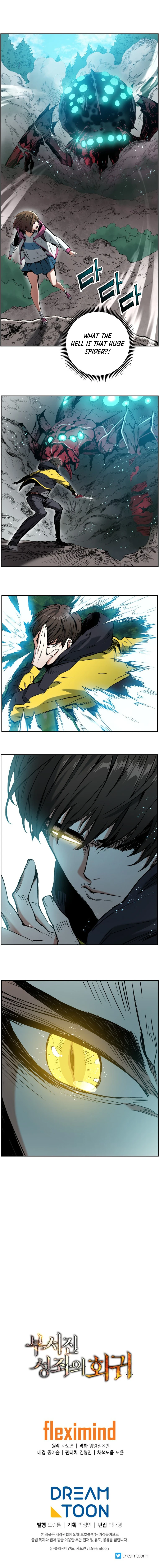 Return Of The Shattered Constellation Chapter 10, page 10 of 11