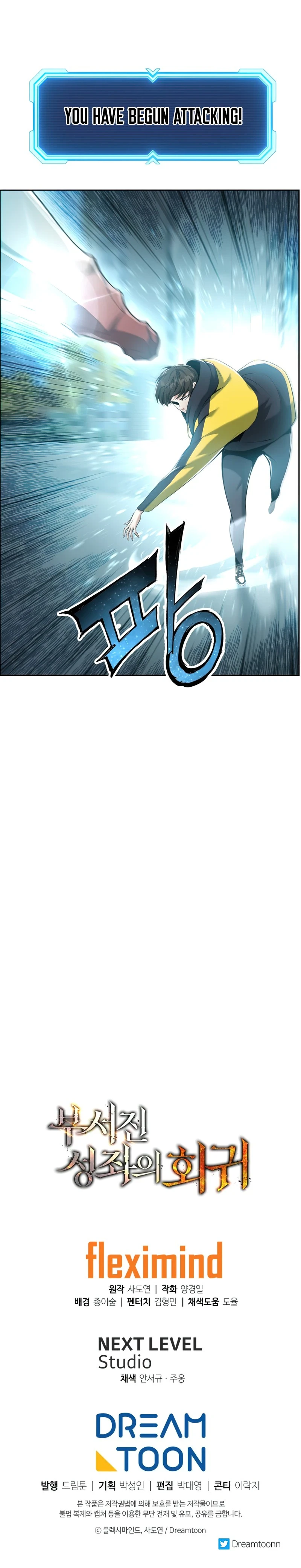 Return Of The Shattered Constellation Chapter 24, page 16 of 17