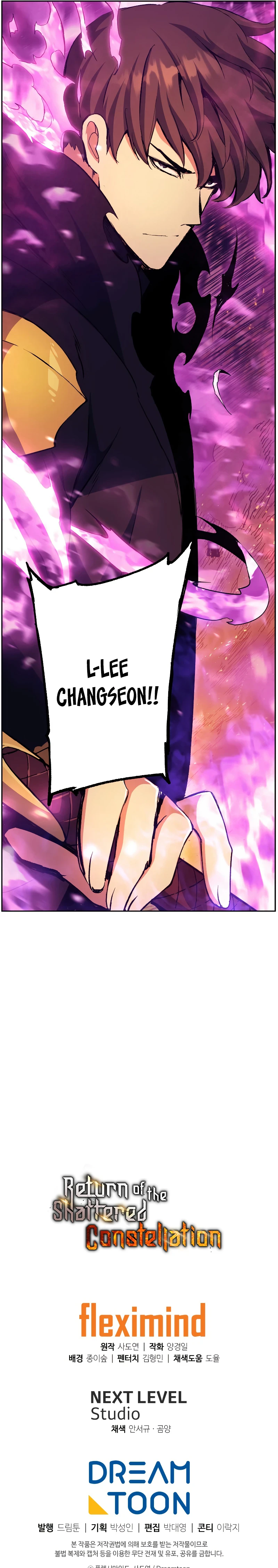 Return Of The Shattered Constellation Chapter 46, page 11 of 12