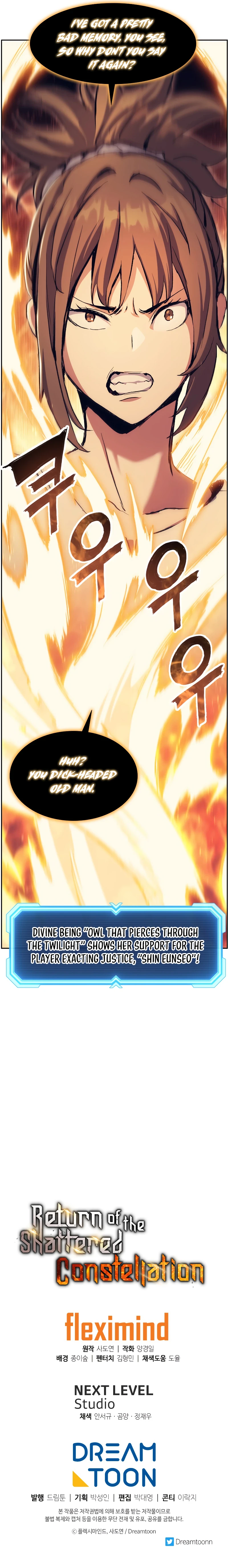 Return Of The Shattered Constellation Chapter 51, page 12 of 13