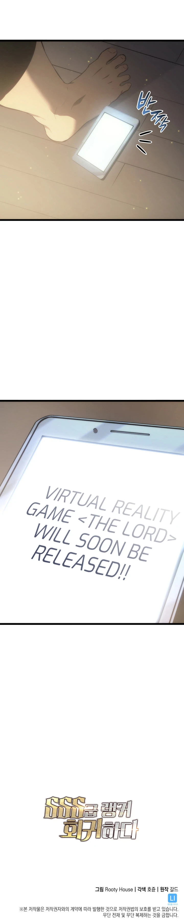 Return of the SSS-Class Ranker Chapter 1, page 18 of 19