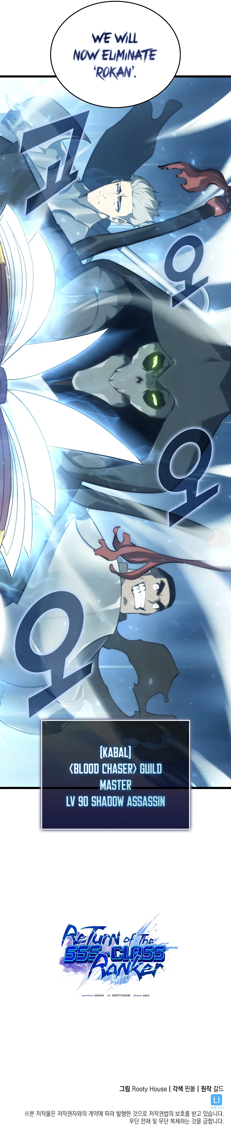 Return of the SSS-Class Ranker Chapter 29, page 12 of 13