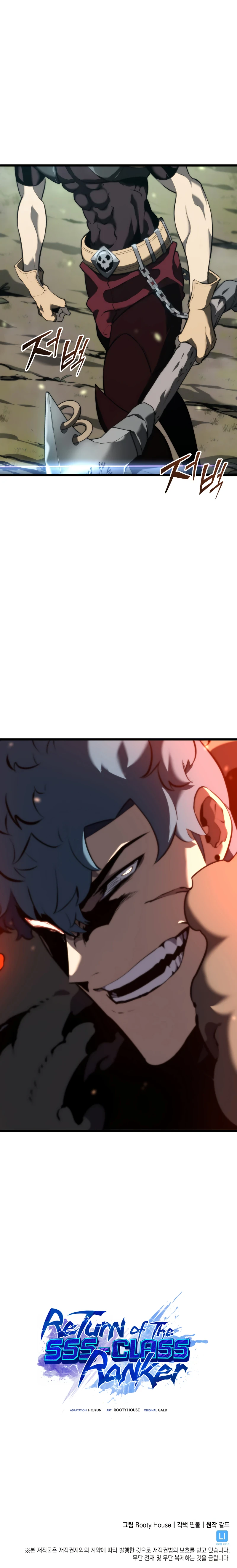 Return of the SSS-Class Ranker Chapter 33, page 12 of 13