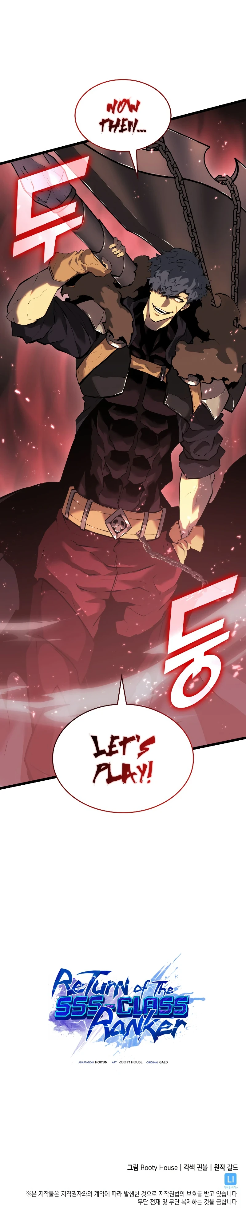 Return of the SSS-Class Ranker Chapter 66, page 17 of 18