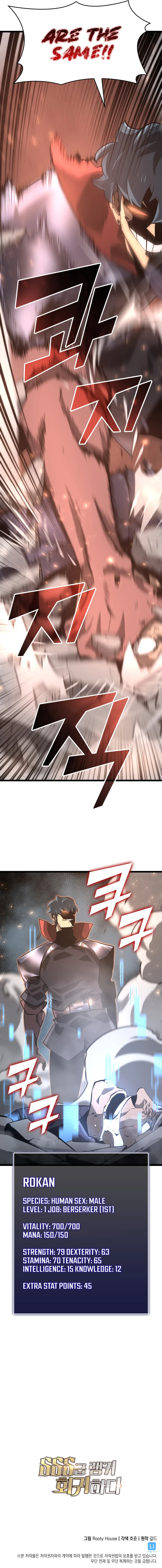 Return of the SSS-Class Ranker Chapter 7, page 15 of 16