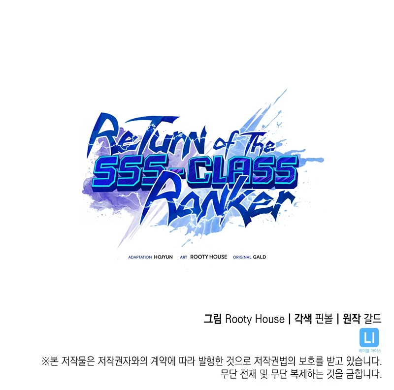 Return of the SSS-Class Ranker Chapter 93, page 13 of 13