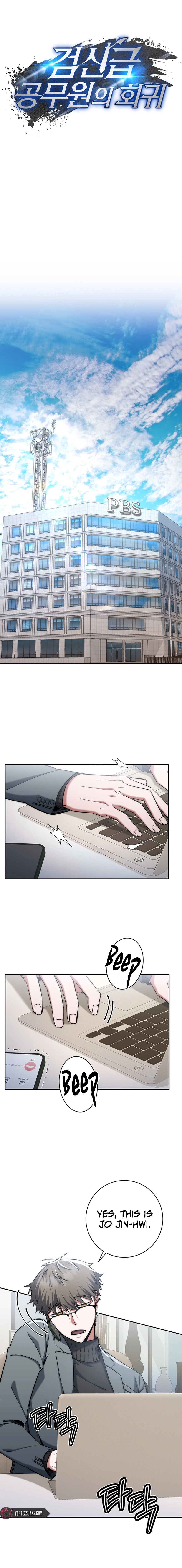 Return of the Sword God-Rank Civil Servant Chapter 14, page 10 of 18