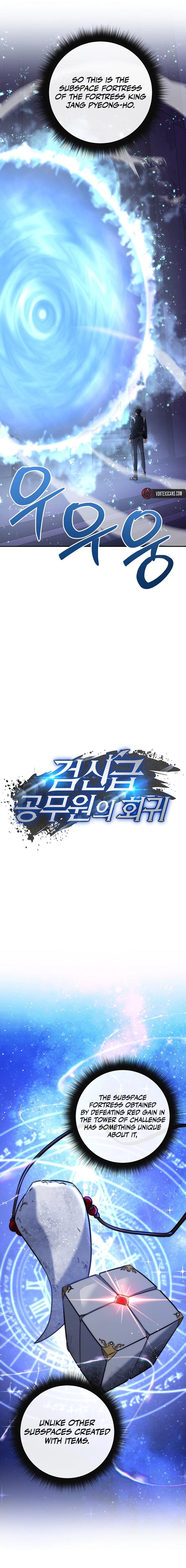 Return of the Sword God-Rank Civil Servant Chapter 16, page 12 of 18