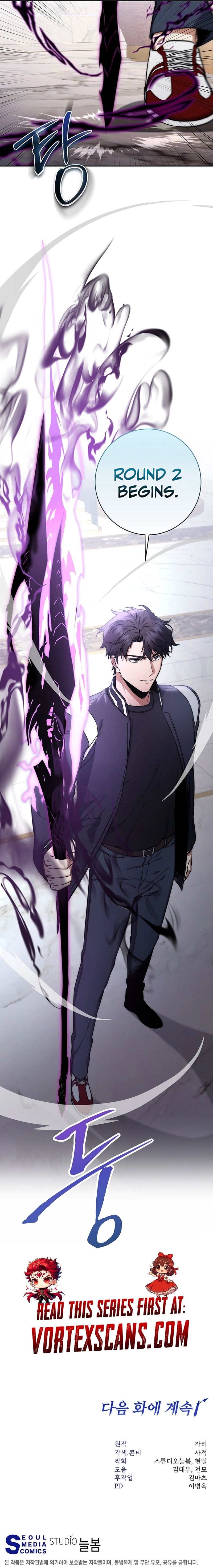 Return of the Sword God-Rank Civil Servant Chapter 19, page 20 of 20