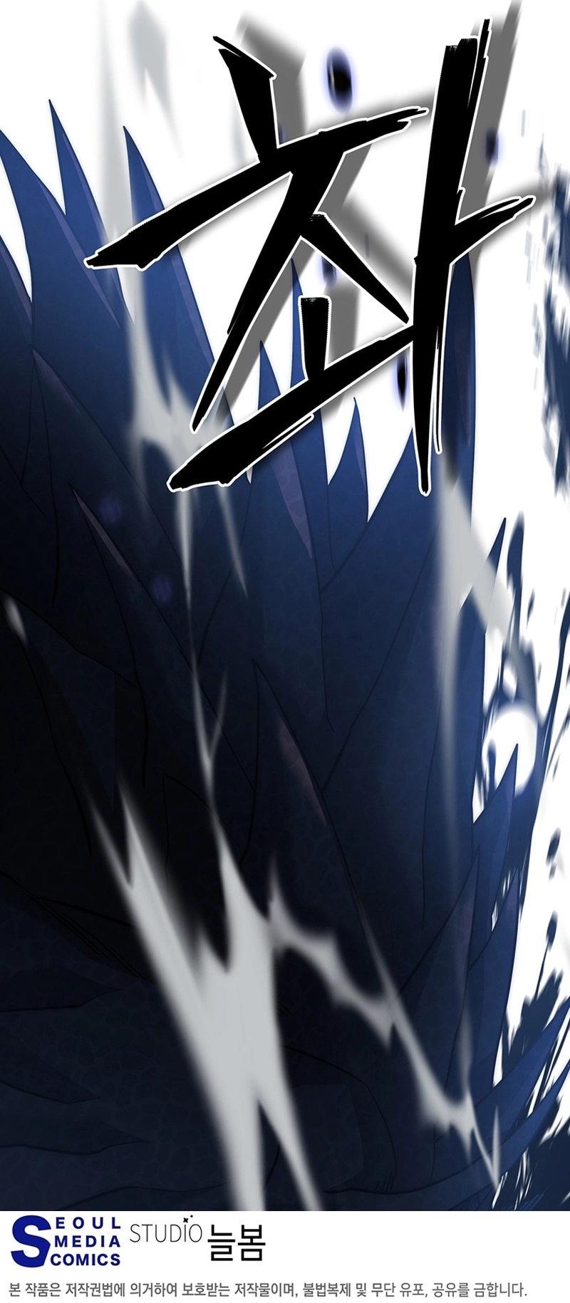 Return of the Sword God-Rank Civil Servant Chapter 20, page 23 of 23