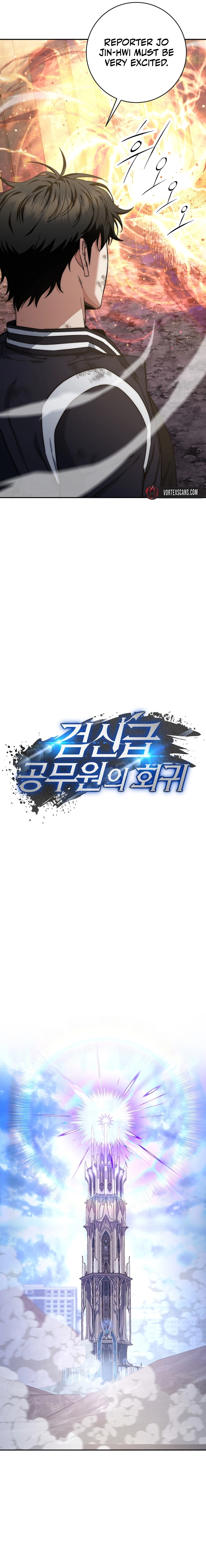 Return of the Sword God-Rank Civil Servant Chapter 21, page 14 of 21