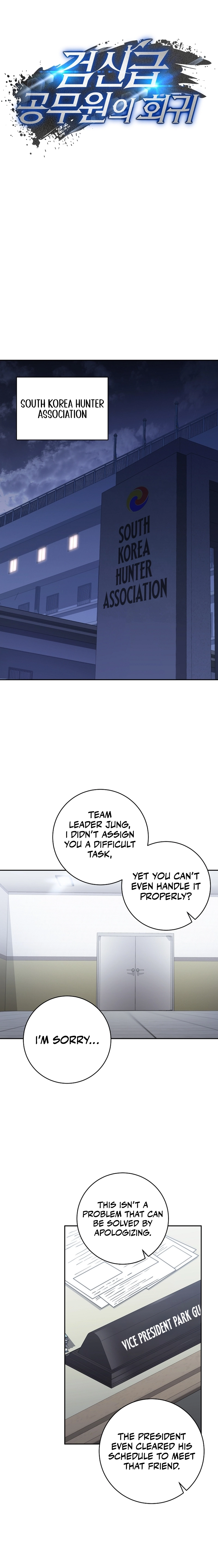 Return of the Sword God-Rank Civil Servant Chapter 24, page 15 of 18