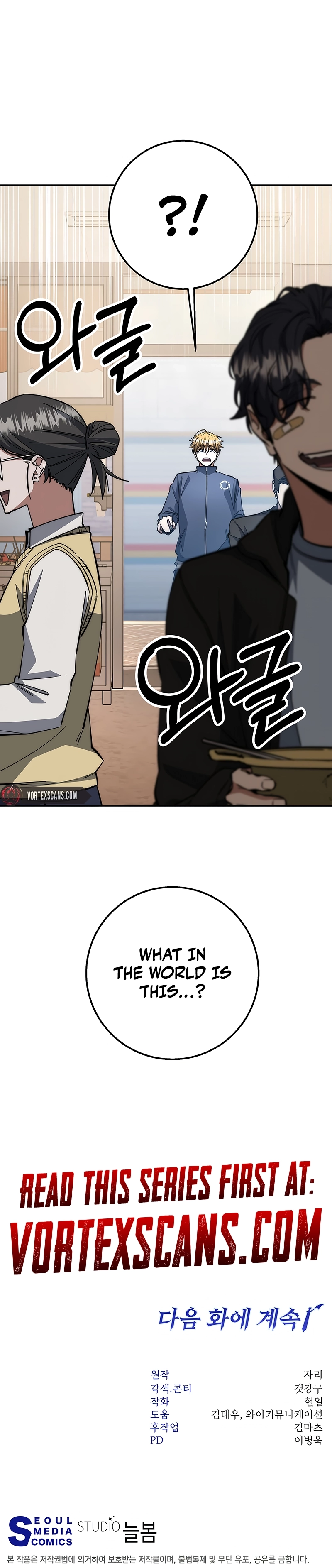 Return of the Sword God-Rank Civil Servant Chapter 68, page 22 of 22