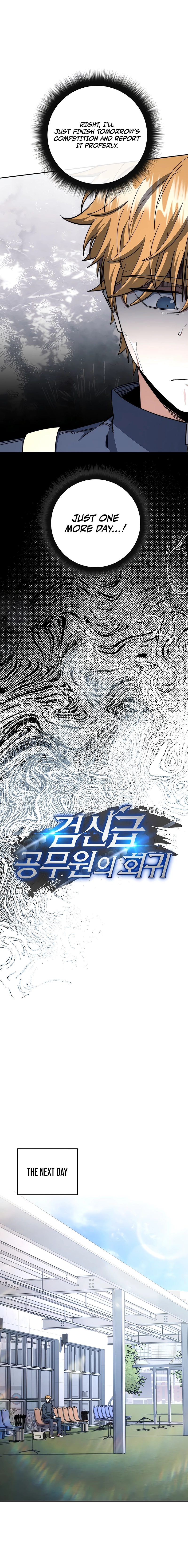 Return of the Sword God-Rank Civil Servant Chapter 68, page 5 of 22