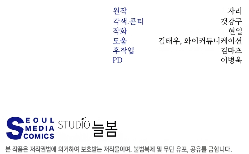 Return of the Sword God-Rank Civil Servant Chapter 76, page 20 of 20
