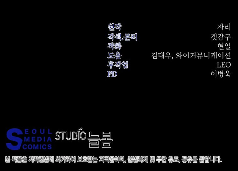 Return of the Sword God-Rank Civil Servant Chapter 87, page 33 of 33