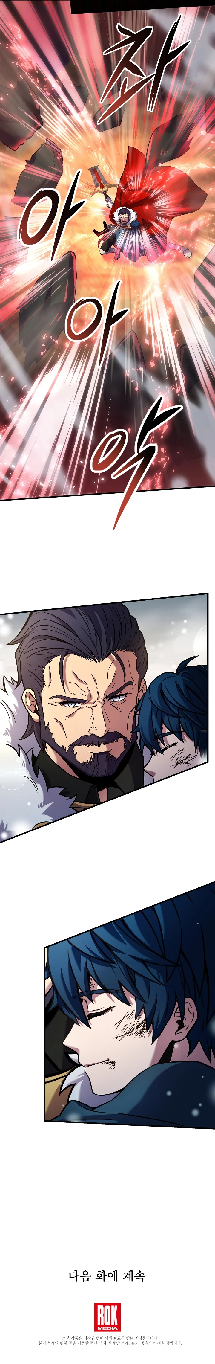 Return of The Unrivaled Spear Knight Chapter 19, page 10 of 11