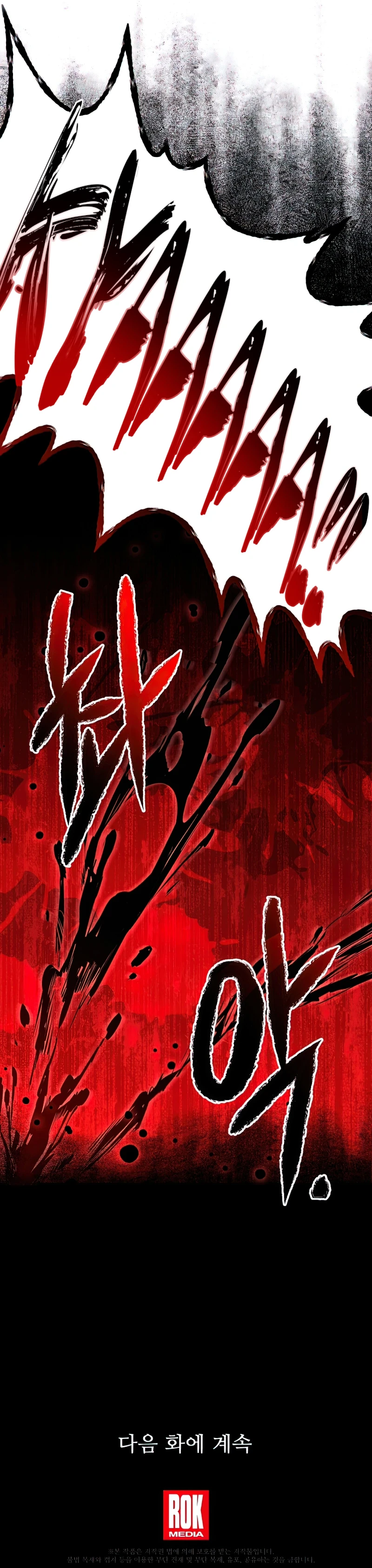 Return of The Unrivaled Spear Knight Chapter 61, page 14 of 15