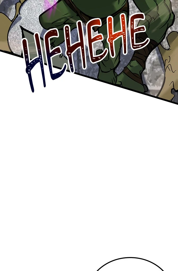 Return to Player Chapter 2, page 63 of 106