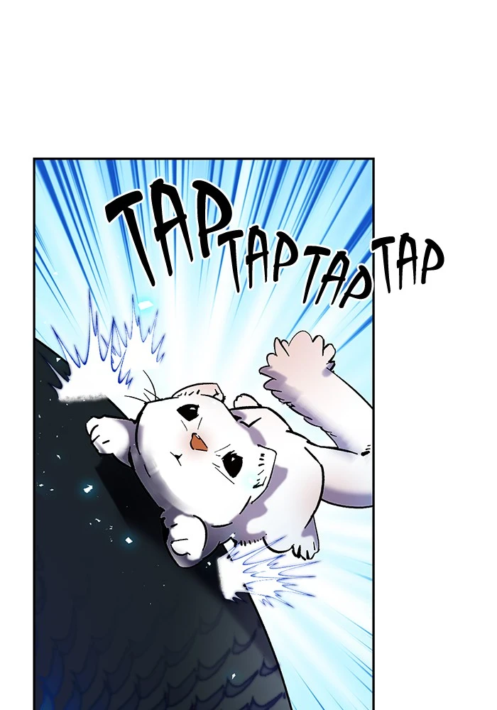 Return to Player Chapter 20, page 66 of 117
