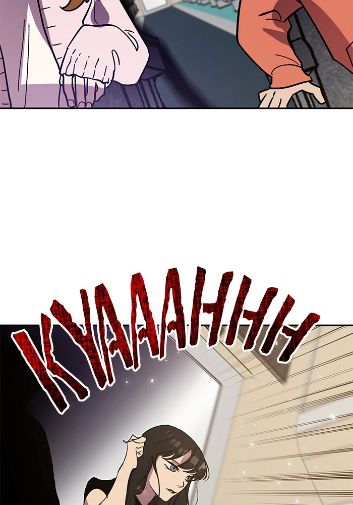 Return to Player Chapter 38, page 100 of 103
