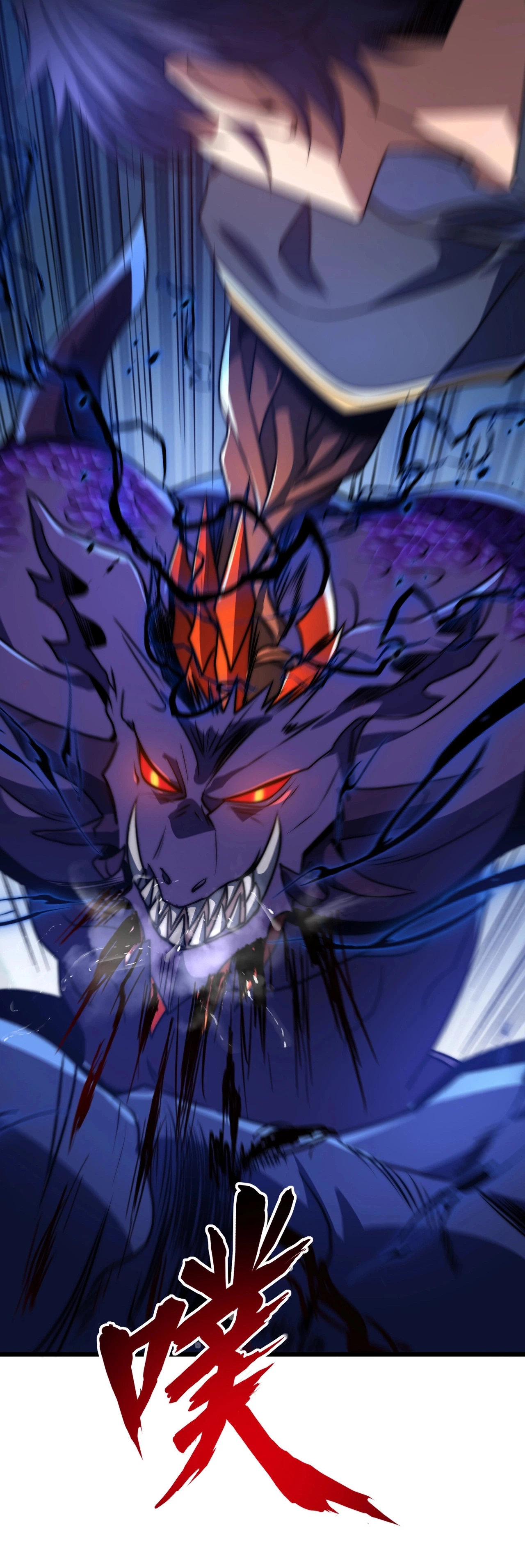 Rise of The Soul-Devouring God Chapter 6, page 15 of 37