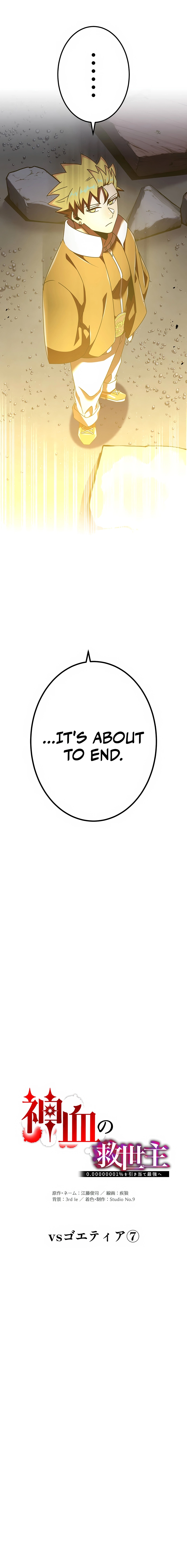 Savior of Divine Blood: Draw Out 0.00000001% to Become the Strongest Chapter 141, page 6 of 41