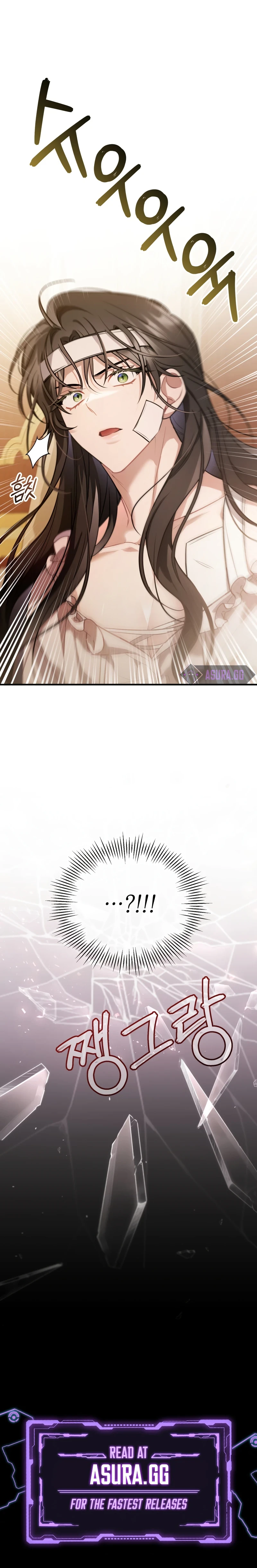 Shadowless Night Chapter 33, page 10 of 11
