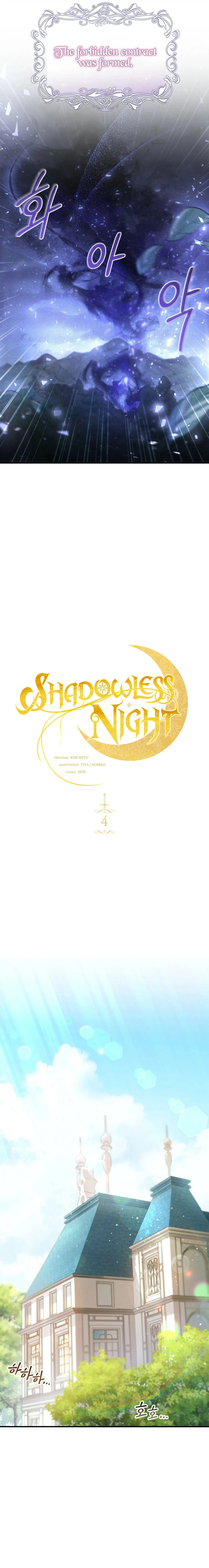 Shadowless Night Chapter 4, page 9 of 22